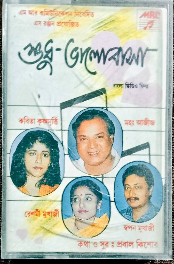 Shudhu Bhalobasha (1992) Bengali Video Film Music & Lyrics by Probal Kishore Pre-Owned MRC Audio Cassette