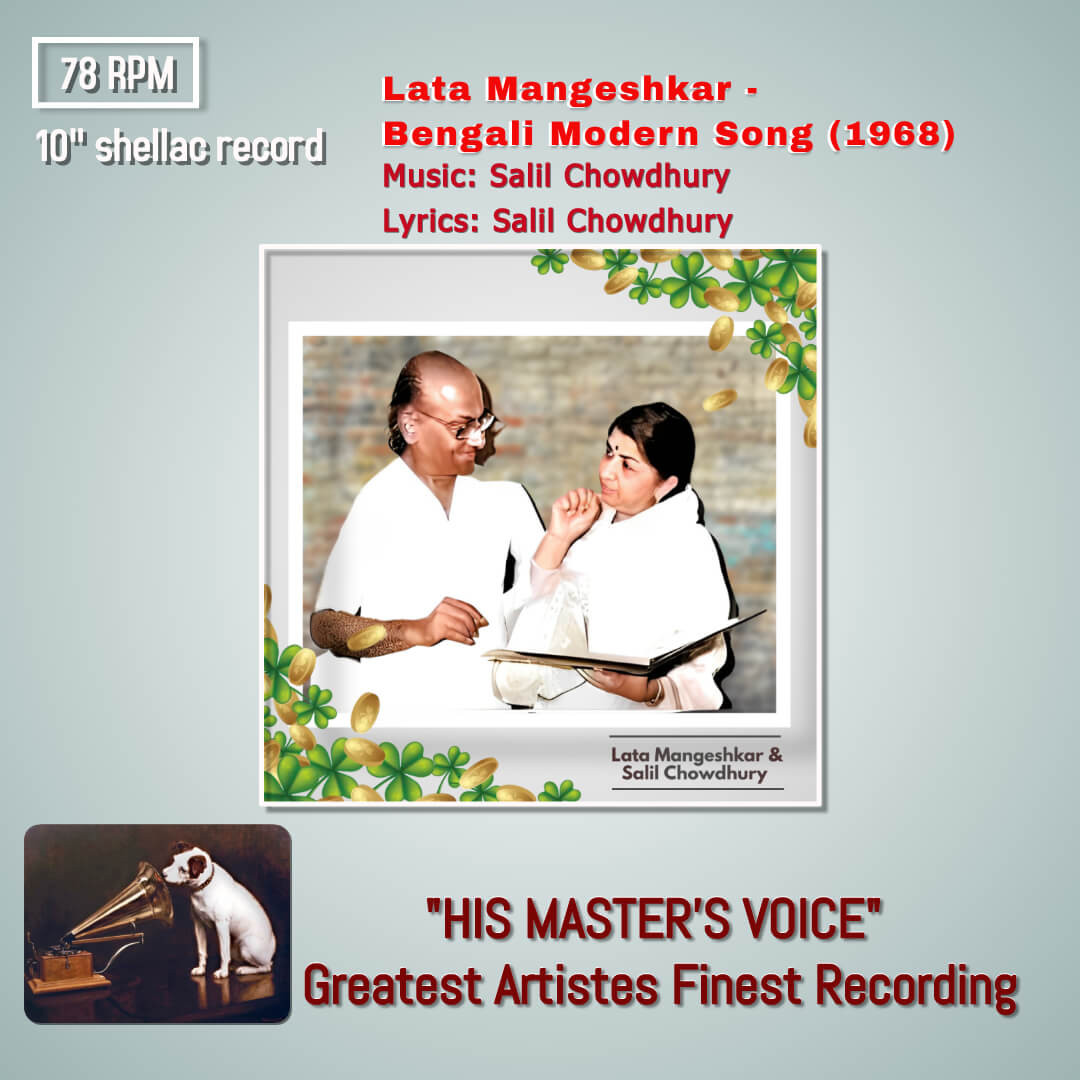 Lata Mangeshkar - Bengali Modern Song (1968) Salil Chowdhury Pre-Owned HMV 10" 78 RPM Record