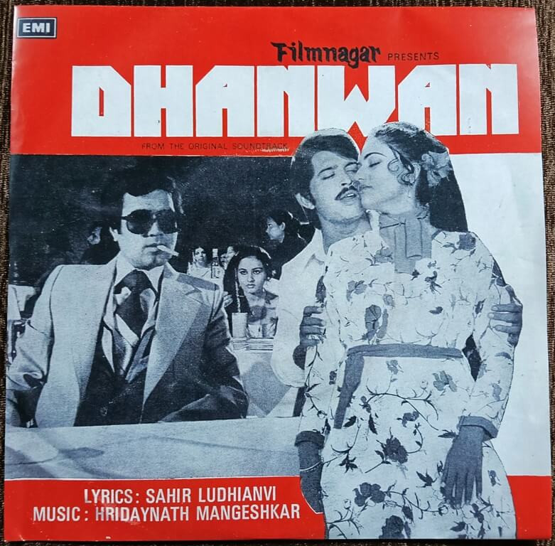 Dhanwan (1980) Hridaynath Mangeshkar Pre-Owned HMV Vinyl, 7" EP Record