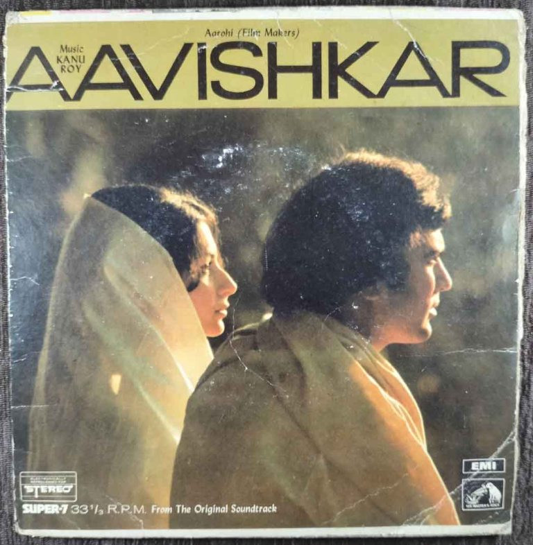 Aavishkar (1974) Kanu Roy Pre-Owned Vinyl, Super 7" EP Record