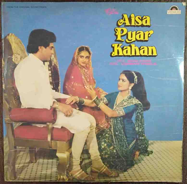 Aisa Pyar Kahan (1986) Laxmikant-Pyarelal Pre-Owned Vinyl, 12" LP Record