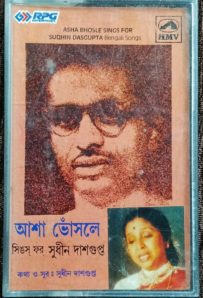 Asha Bhosle - Asha Bhosle sings for Sudhin Das Gupta Bengali Modern Songs (1995) Music: Sudhin Das Gupta Pre-Owned HMV Audio Cassette