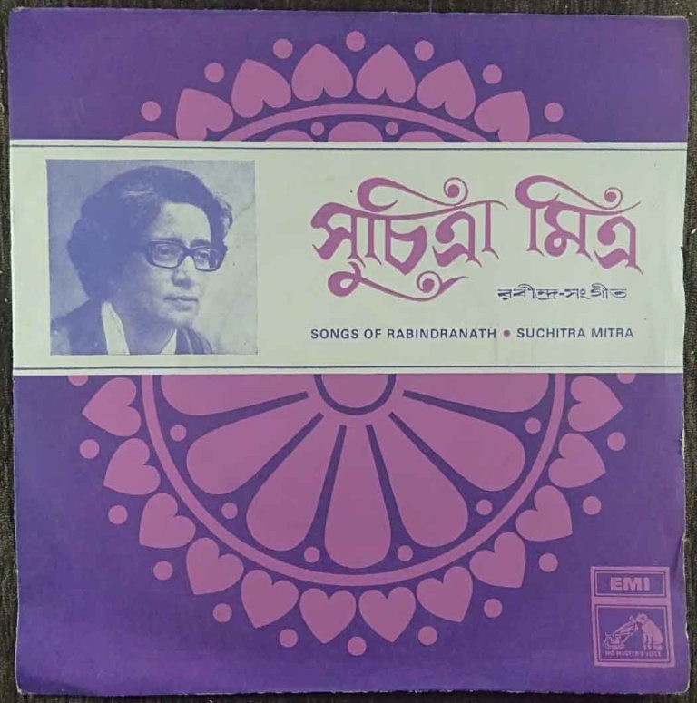 Suchitra Mitra - Songs Of Rabindranath (1975) Rabindranath Tagore Pre-Owned Vinyl, 7" EP Record