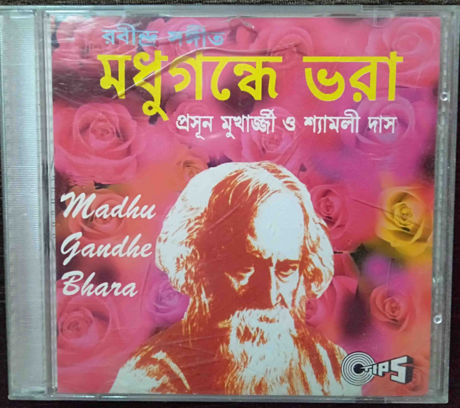 Prasun Mukherjee & Shyamali Das - Madhu Gandhe Bhara - Rabindranath Tagore (1996) Rabindranath Tagore Pre-Owned TIPS Audio CD
