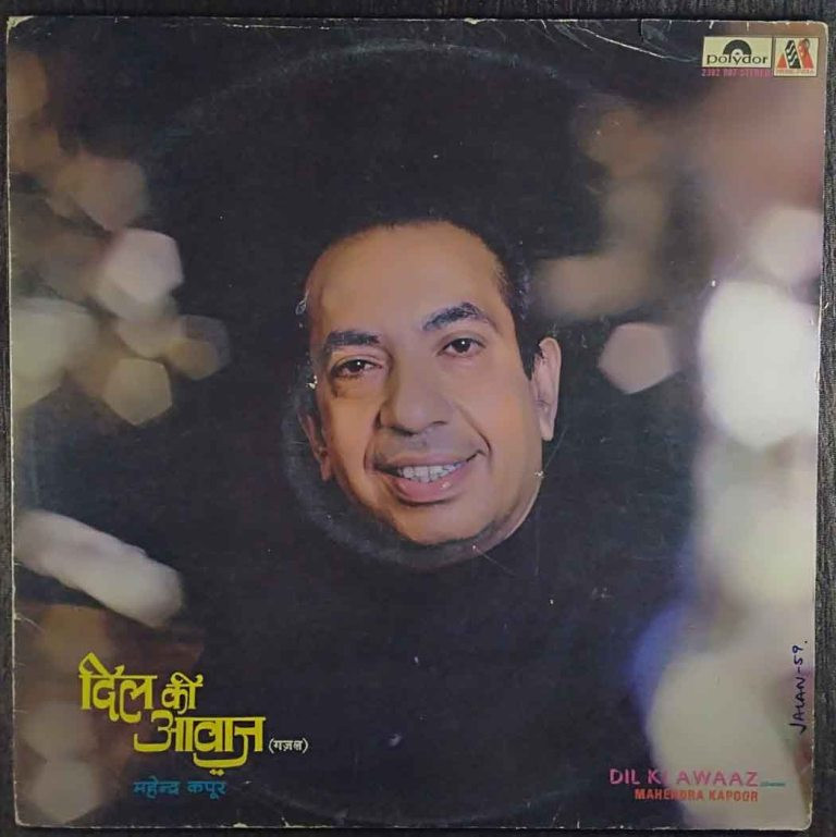 Mahendra Kapoor - Dil Ki Awaaz (Ghazals) (1981) Mahendra Kapoor & Parwaiz Gul Pre-Owned Vinyl, 12" LP Record