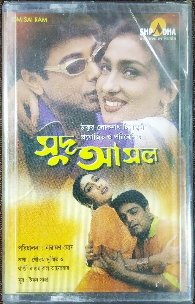Sud Asal (2001) Emon saha Pre-Owned SHRADHA Audio Cassette