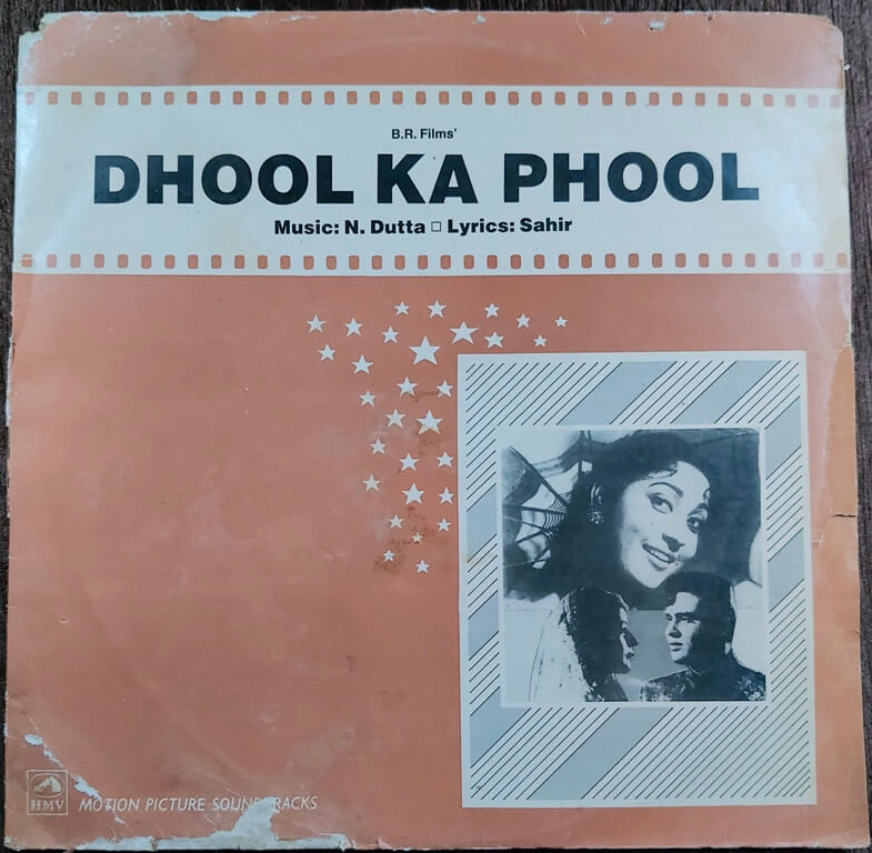 Dhool Ka Phool (1989) N. Dutta Pre-Owned HMV Vinyl, 12" LP Record
