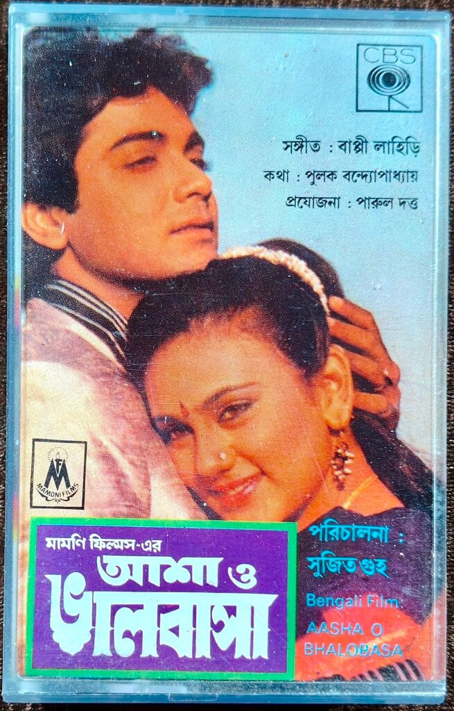 Asha O Bhalobasa (1989) Bappi Lahiri Bengali OST Pre-Owned CBS Audio Cassette