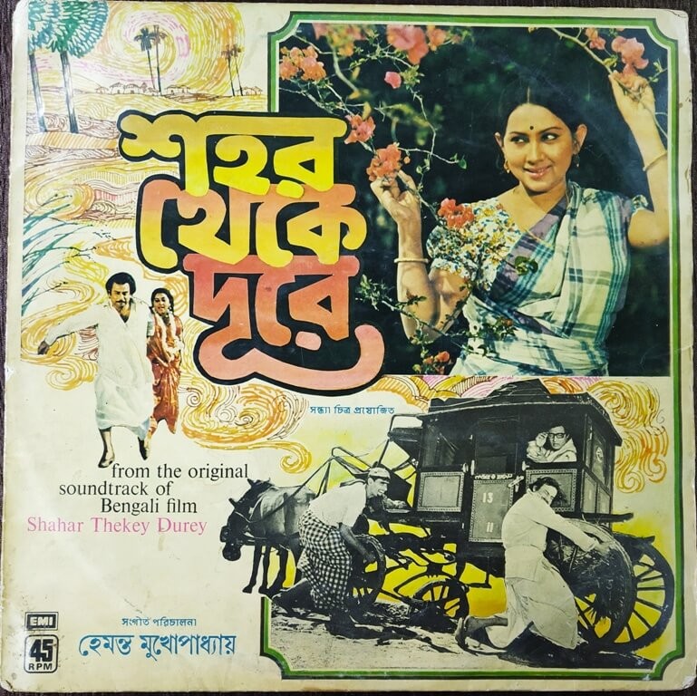 Shahar Theke Dure (1979) Hemanta Mukhopadhyay Pre-Owned Vinyl, 12" LP Record
