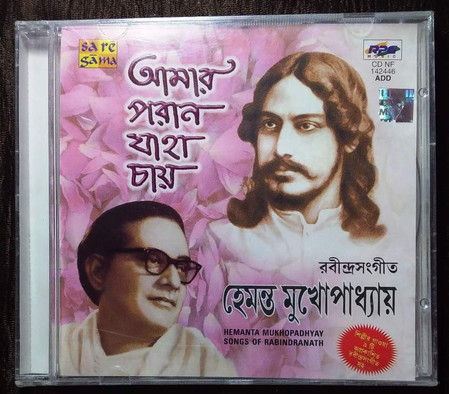 Hemanta Mukhopadhyay - Amaro Porano Jaha Chay - Songs Of Rabindranath (2002) Rabindranath Tagore Pre-Owned Sa Re Ga Ma, RPG Audio CD