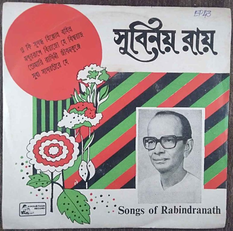 Subinoy Roy - Songs Of Rabindranath (1979) Rabindranath Tagore Pre-Owned Vinyl, 7" EP Record