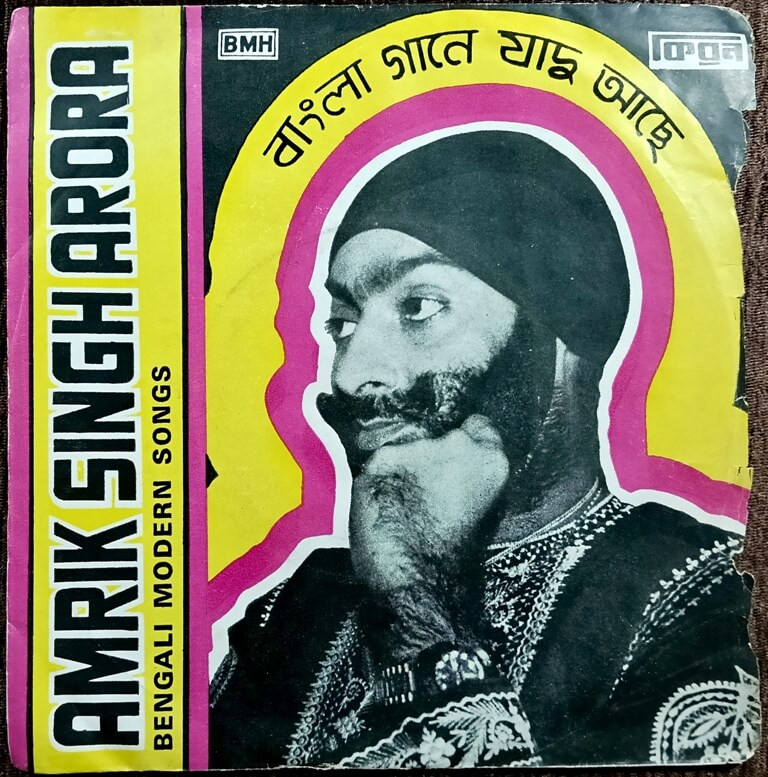 Amrik Singh Arora - Bengali Modern Songs (1983) Various Pre-Owned Vinyl, 7" KIRAN, BMH EP Record