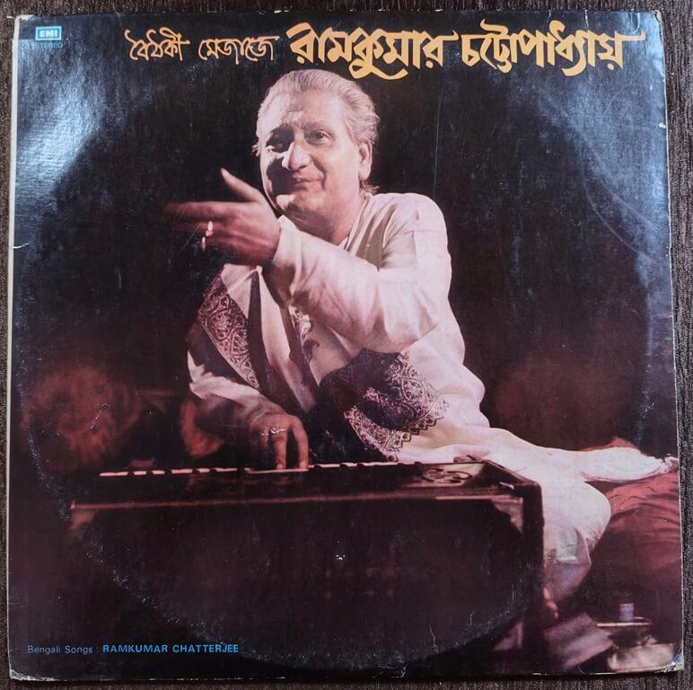 Ramkumar Chatterjee - Bengali Modern Songs (1984) Pre-Owned His Master's Voice Vinyl, 12" LP Record