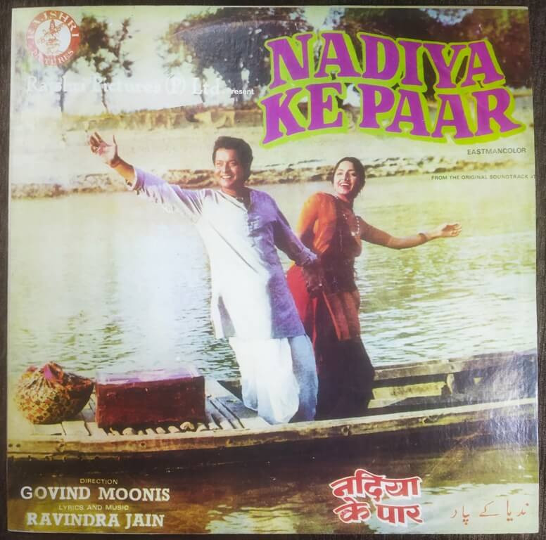 Nadiya Ke Paar (1983) Ravindra Jain Pre-Owned Vinyl, 12" LP Record