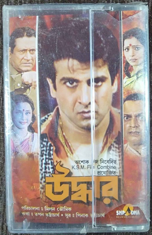 Uddhar (2003) Pinaak Aachaary / Tras (2003) Soumitra Kuree Pre-Owned Shradha Audio Cassette