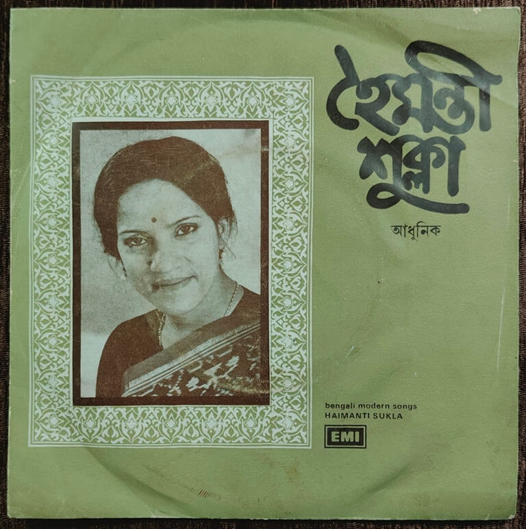 Haimanti Sukla - Bengali Modern Songs (1977) Hemanta Mukherjee Pre-Owned Vinyl, 7" SP Record