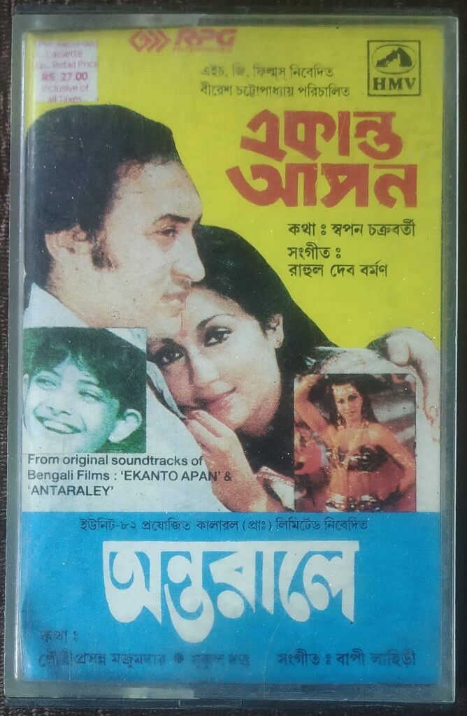 Ekanto Apon (1986) Rahul Dev Burman / Antaraley (1985) Bappi Lahiri Bengali (OST) Pre-Owned HMV Audio Cassette