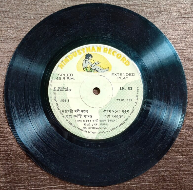 Suprova Sarkar - Bengali Nazrul Geet Pre-Owned Vinyl, 7" Hindusthan EP Record