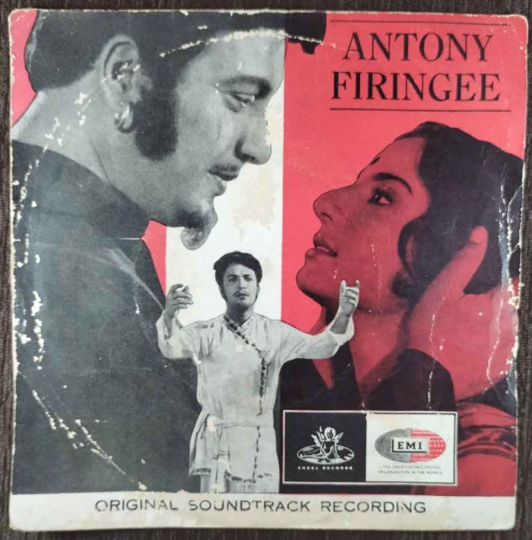 Antony Firingee (1967) Anil Bagchi Pre-Owned Vinyl, 7" EP Record
