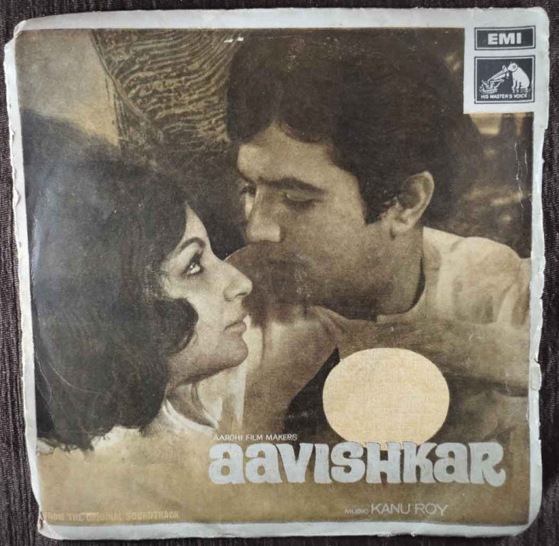 Aavishkar (1973) Kanu Roy Pre-Owned Vinyl, 7" EP Record