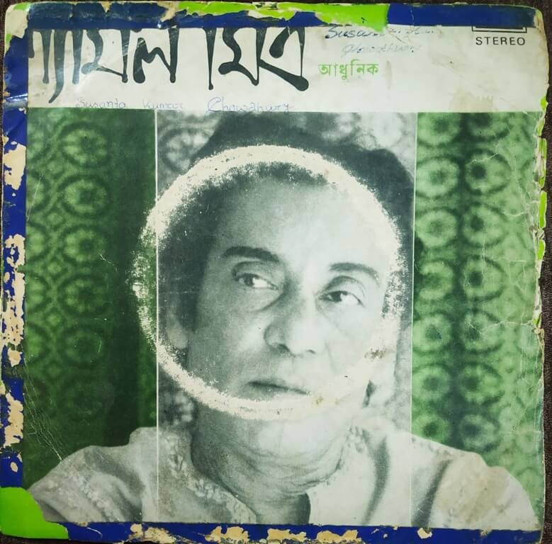 Shyamal Mitra - Bengali Modern Songs (1978) Shyamal Mitra & Abhijeet Bandyopadhyay Pre-Owned Vinyl, 7" EP Record