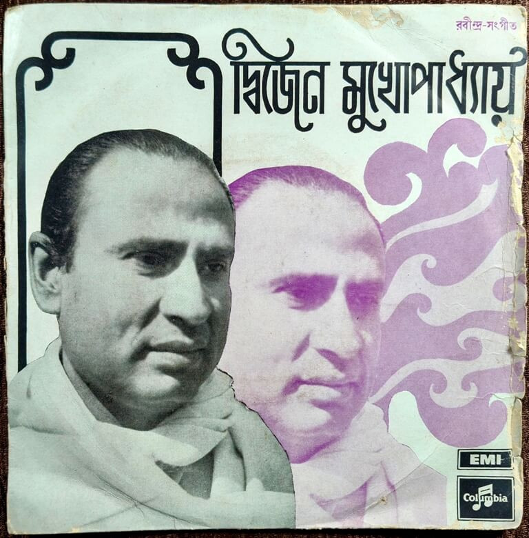Dwijen Mukherjee - Bengali Modern Songs (1981) Pre-Owned Vinyl, 7" Columbia EP Record