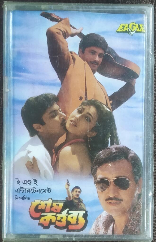 Shesh Kartabya (1998) B. Shubhay Pre-Owned Eagle Audio Cassette