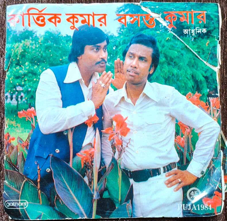 Kartick Kumar & Basant Kumar - Bengali Modern Songs (1984) Neeta Sen, Kartick Kumar & Basant Kumar Pre-Owned Vinyl, 7" EP Record