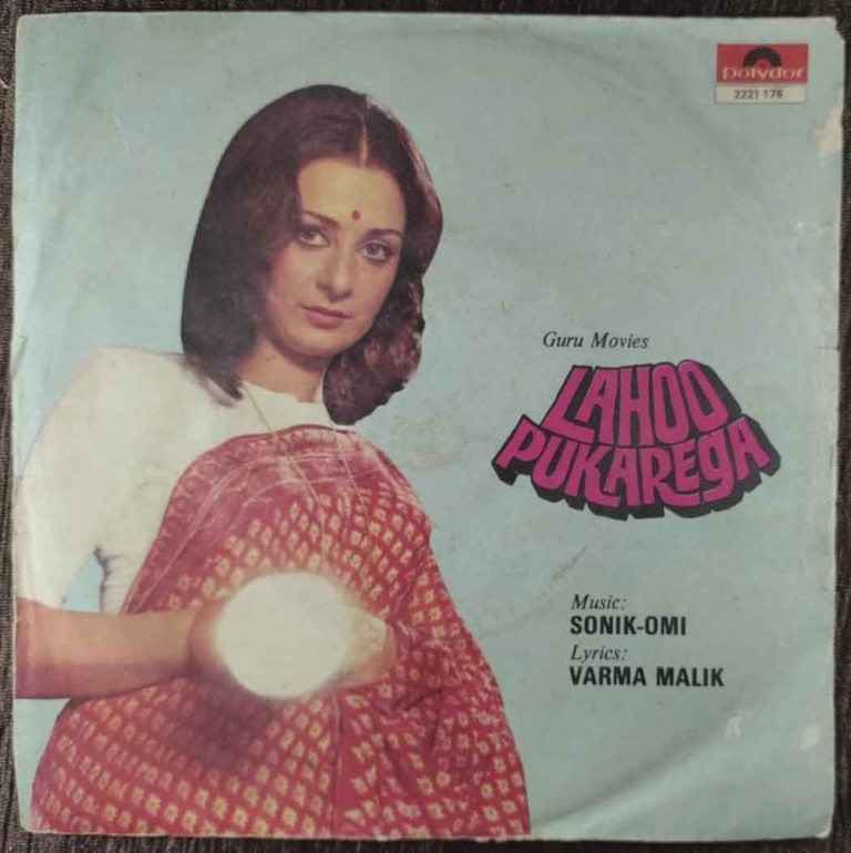 Lahoo Pukarega (1975) Sonik Omi Pre-Owned Vinyl, 7" EP Record