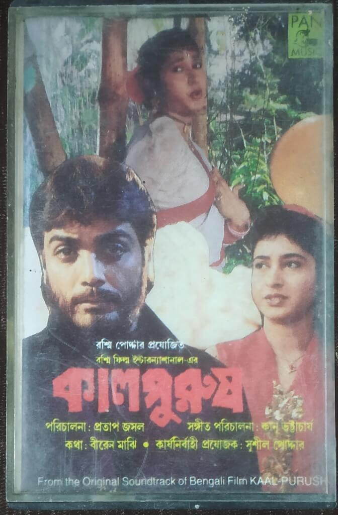 Kaal Purush (1994) Kanu Bhattacharya Pre-Owned PAN MUSIC Audio Cassette