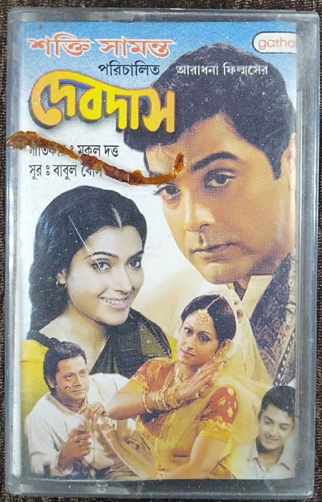 Debdas (2001) Babul Bose Pre-Owned Gathani Audio Cassette