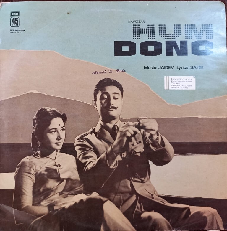 Hum Dono (1961) Jaidev Pre-Owned Vinyl, 12" LP Record