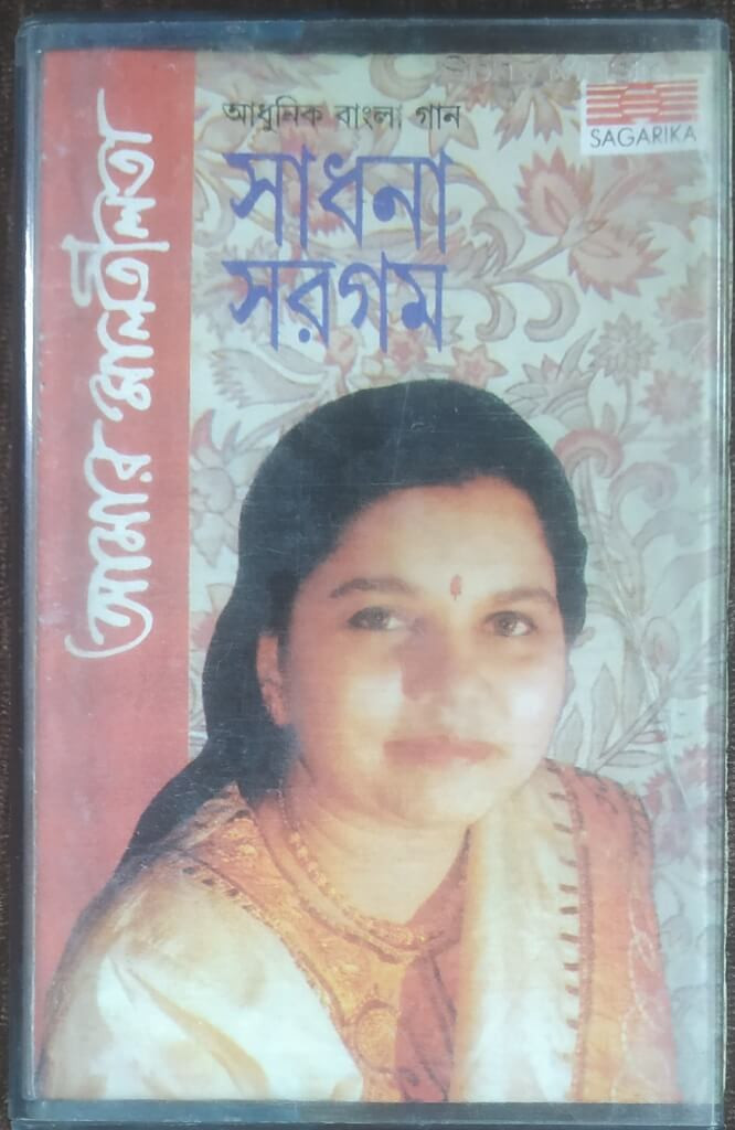 Sadhana Sargam - Amar Maloti Lata - Bengali Compilation Album (1997) Pre-Owned Sagarika Audio Cassette