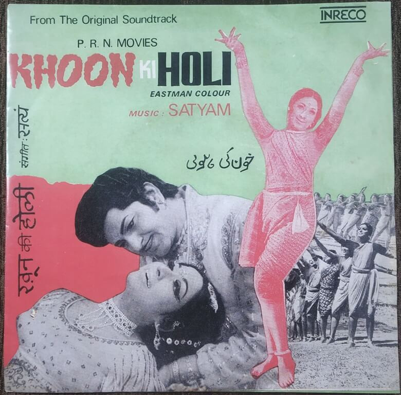 Khoon Ki Holi (1979) Satyam Pre-Owned Vinyl, 7" EP Record