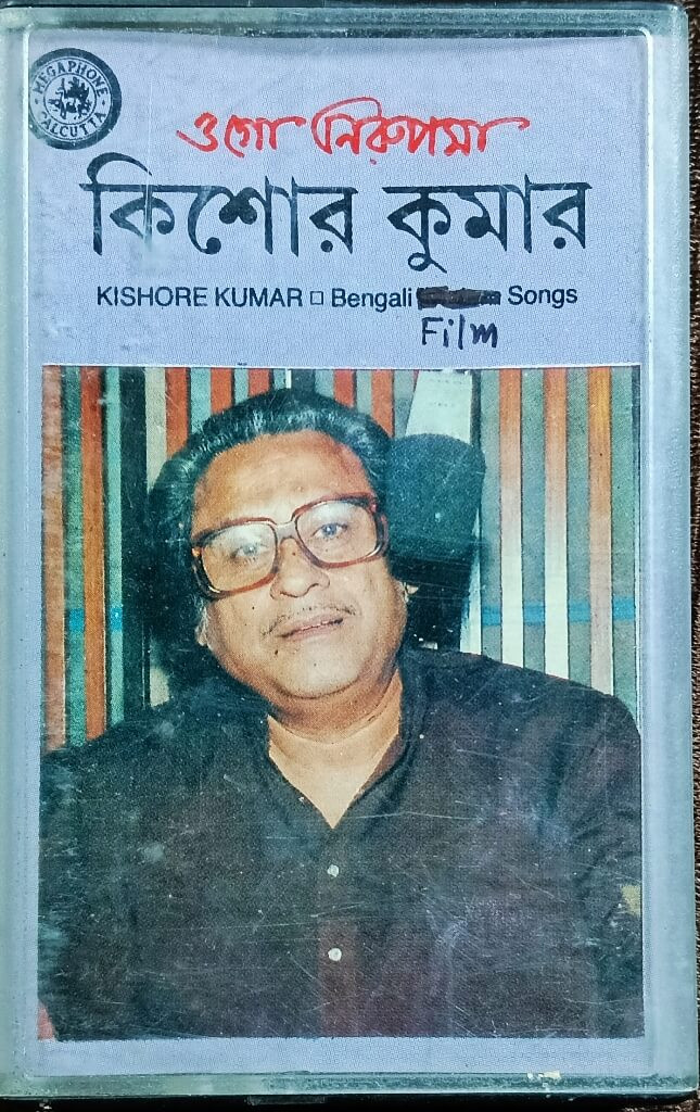 Kishore Kumar - Ogo Nirupama -Bengali Modern Song Compilation Pre-Owned Megaphone Record Audio Cassette