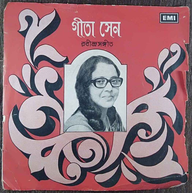 Geeta Sen - Songs Of Rabindranath (1974) Rabindranath Tagore Pre-Owned Vinyl, 7" EP Record