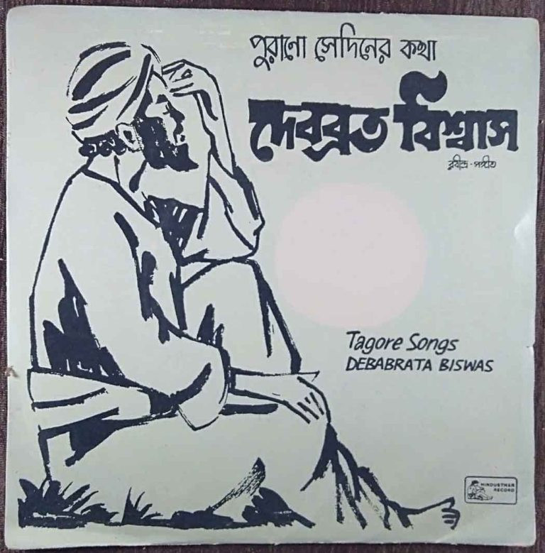 Debabrata Biswas - Tagore Songs Compilation Rabindranath Tagore Pre-Owned Vinyl, 7" EP Record