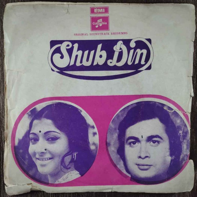 Shub Din (1974) Kalyanji-Anandji Pre-Owned Vinyl, 7" EP Record
