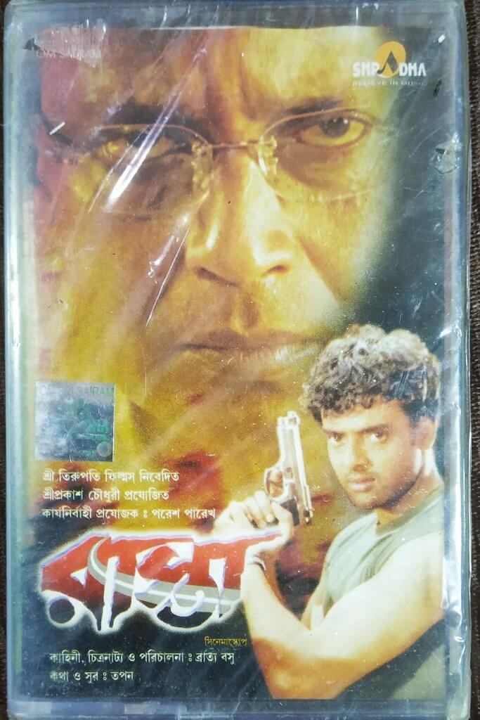 Raasta (2003) Tapan Pre-Owned SHRADHA Audio Cassette
