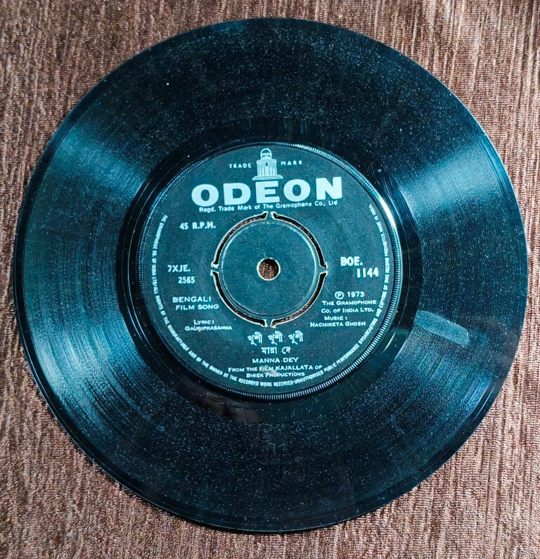 Kajallata (1973) Nachiketa Ghosh Pre-Owned Vinyl, 7" SP Record