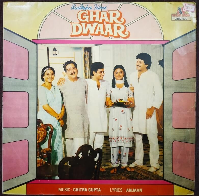Ghar Dwaar (1984) Chitra Gupta Pre-Owned Vinyl, 12" LP Record