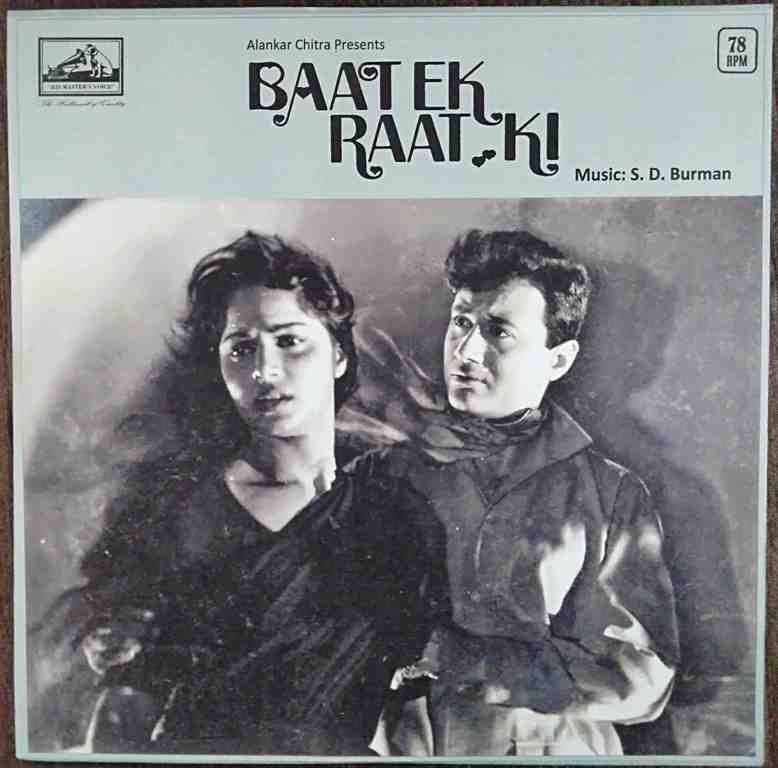 Baat Ek Raat Ki (1962) S.D.Burman Pre-Owned 10" 78 RPM Record