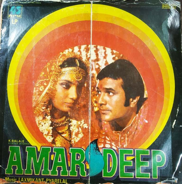 Amar Deep (1979) Laxmikant-Pyarelal Pre-Owned Vinyl, 12" LP Record