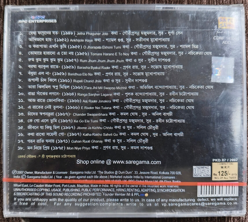 Sandhya Mukhopadhyay - Amar Sangeet (2007) Pre-Owned Sa Re Ga Ma, RPG Audio CD