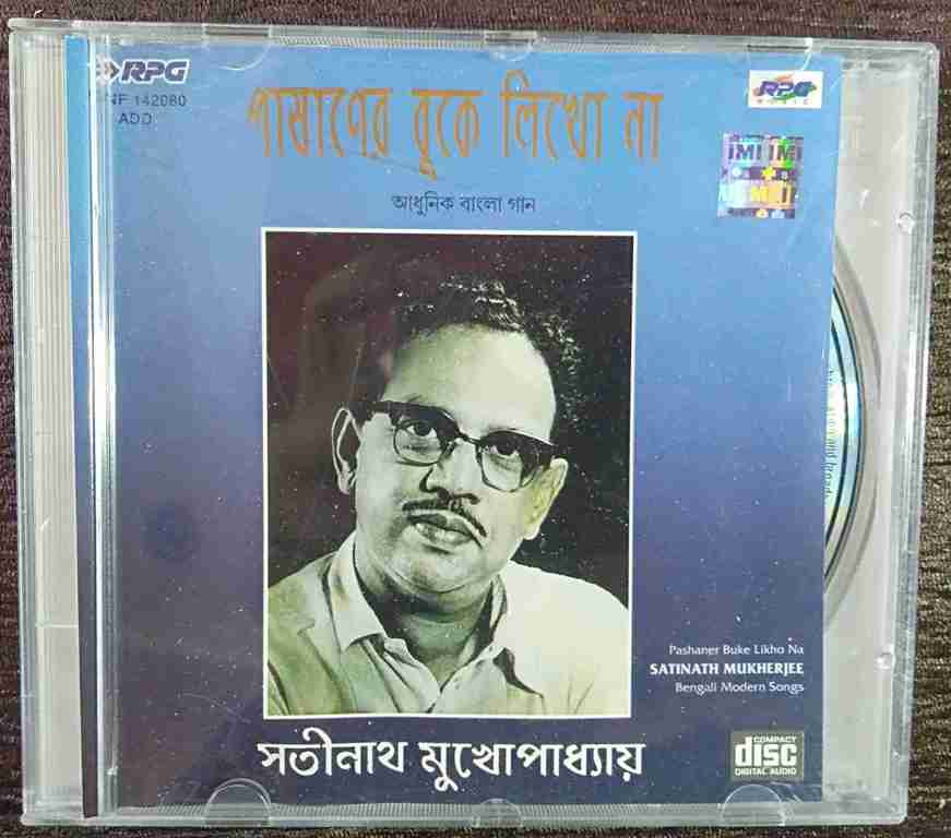 Satinath Mukherjee - Pashaner Buke Likho Na - Bengali Modern Songs (2001) Pre-Owned RPG Audio CD