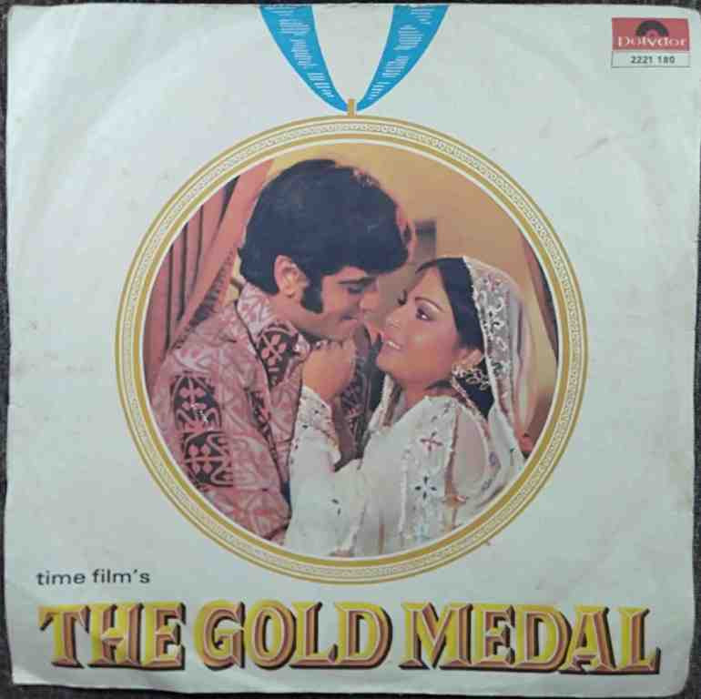 The Gold Medal (1975) Shankar - Jaikishan Pre-Owned Vinyl, 7" EP Record