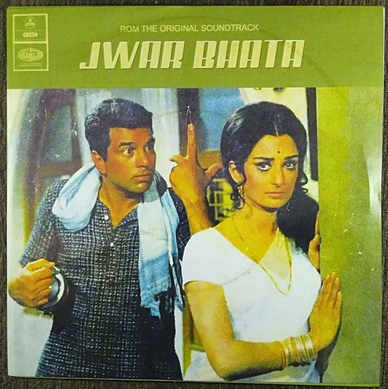 Jwar Bhata (1973) Laxmikant-Pyarelal Pre-Owned Vinyl, 7" SP Record