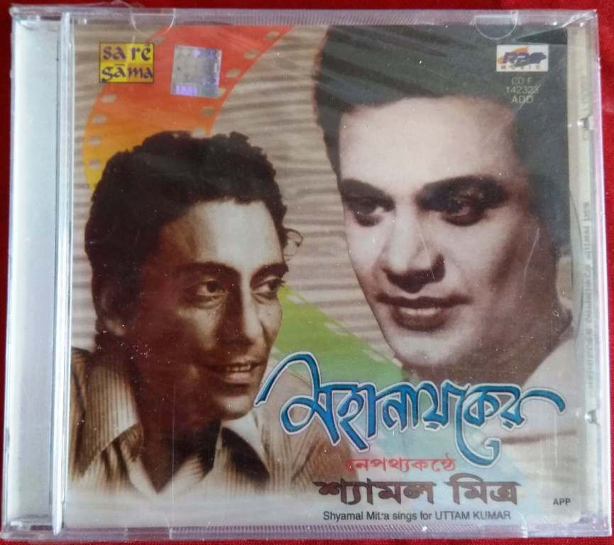 Shyamal Mitra - Mahanayaker Nepatthya Kanthe - Sings For Uttam Kumar (2000) Pre-Owned Sa Re Ga Ma, RPG Audio CD