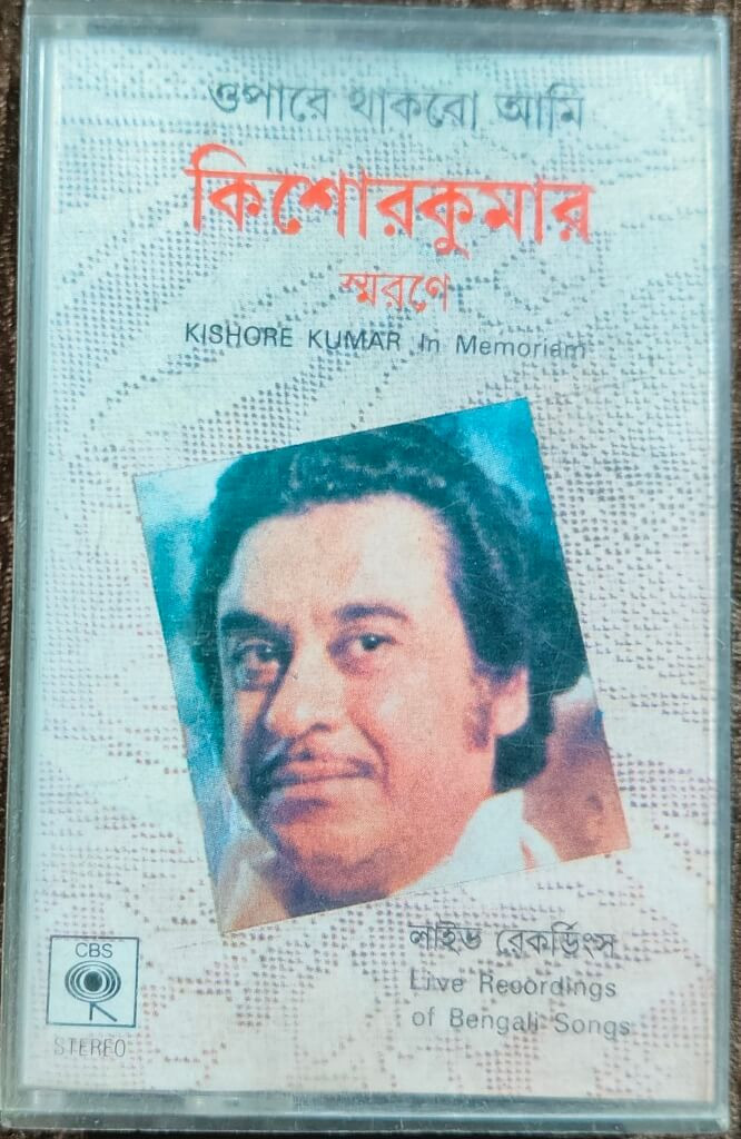 Kishore Kumar - In Memoriam - Opare Thakbo Ami - Live Recordings of Bengal Songs (1987) Bengali OST Compilation Pre-Owned CBS Audio Cassette