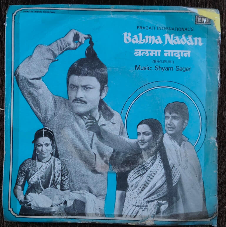 Balma Nadan (1982) Shyam Sagar Pre-Owned Vinyl, 7" EP Record